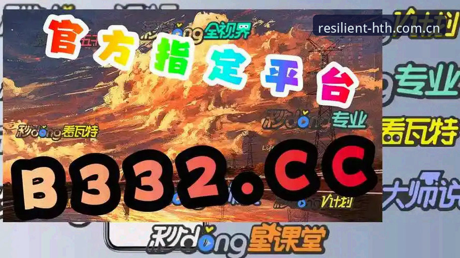 HTH华体会CN2025版焕新上线：苹果端操作体验与用户身份管理的最新动态